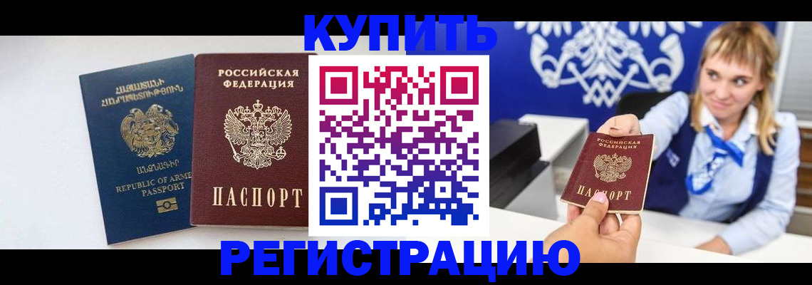 прописка для кредита в Междуреченске