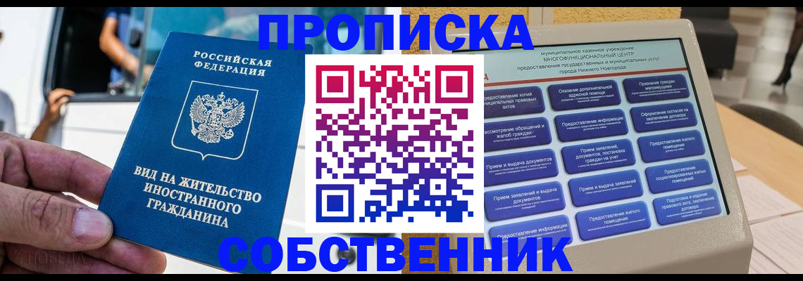 временная регистрация госуслуги в Междуреченске