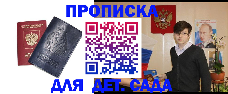 прописка для кредита в Междуреченске