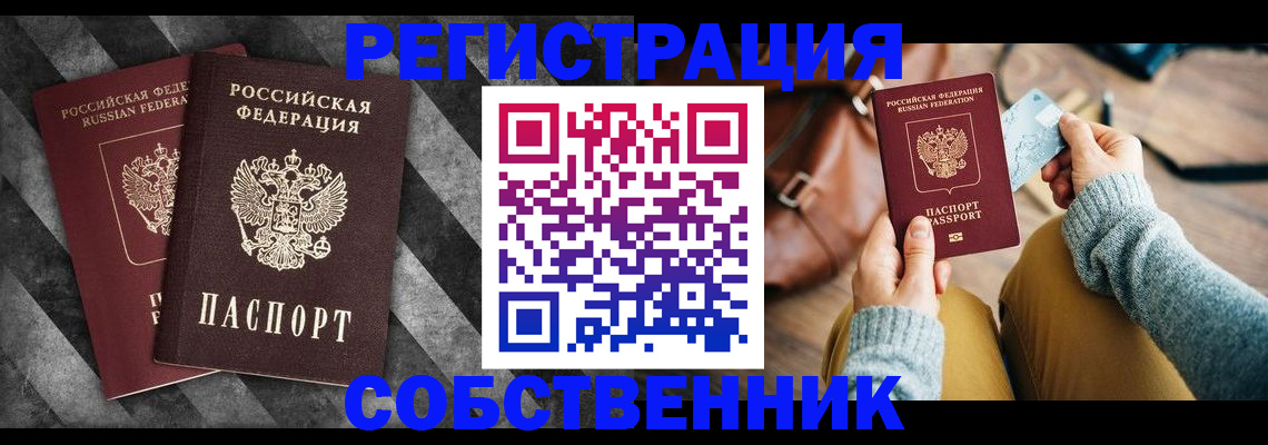 временная регистрация гарантия в Междуреченске