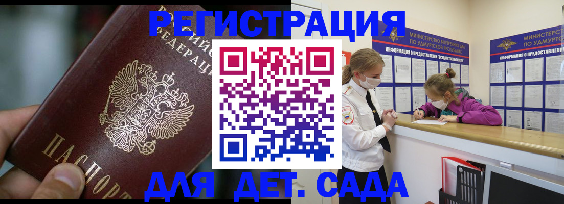 регистрация для школы в Междуреченске